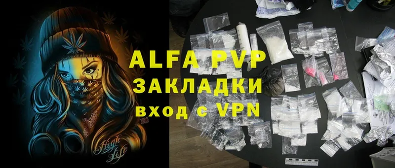 Alpha-PVP Соль  Бологое 