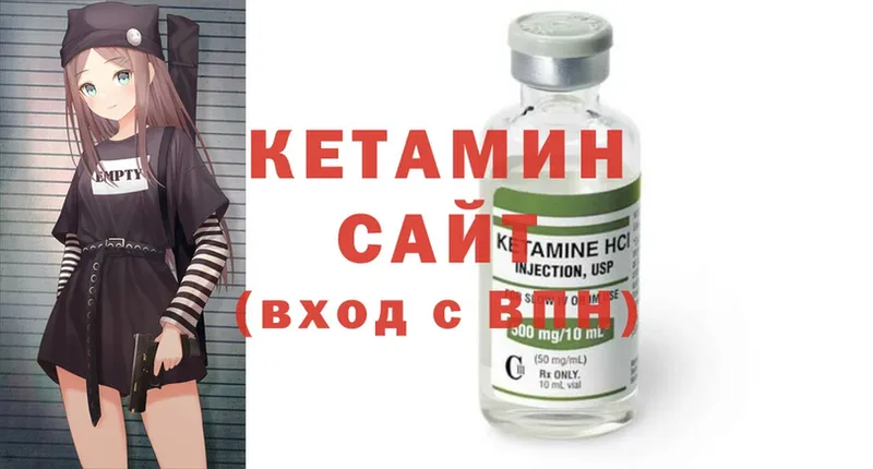 дарнет шоп  нарко площадка клад  КЕТАМИН ketamine  Бологое 