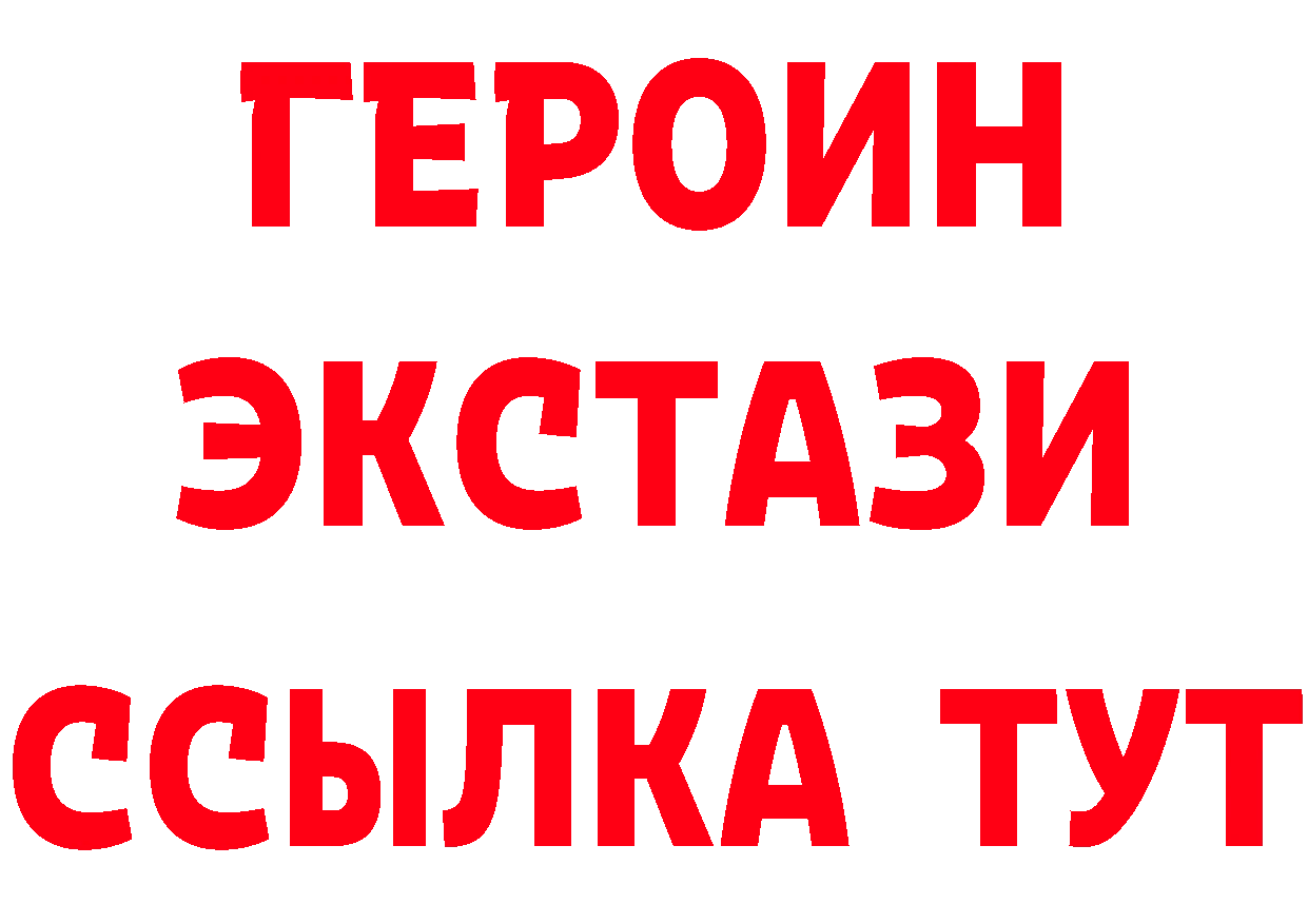 ГЕРОИН хмурый зеркало дарк нет hydra Бологое