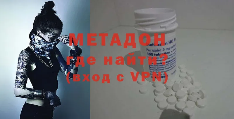 Метадон белоснежный  цена   Бологое 